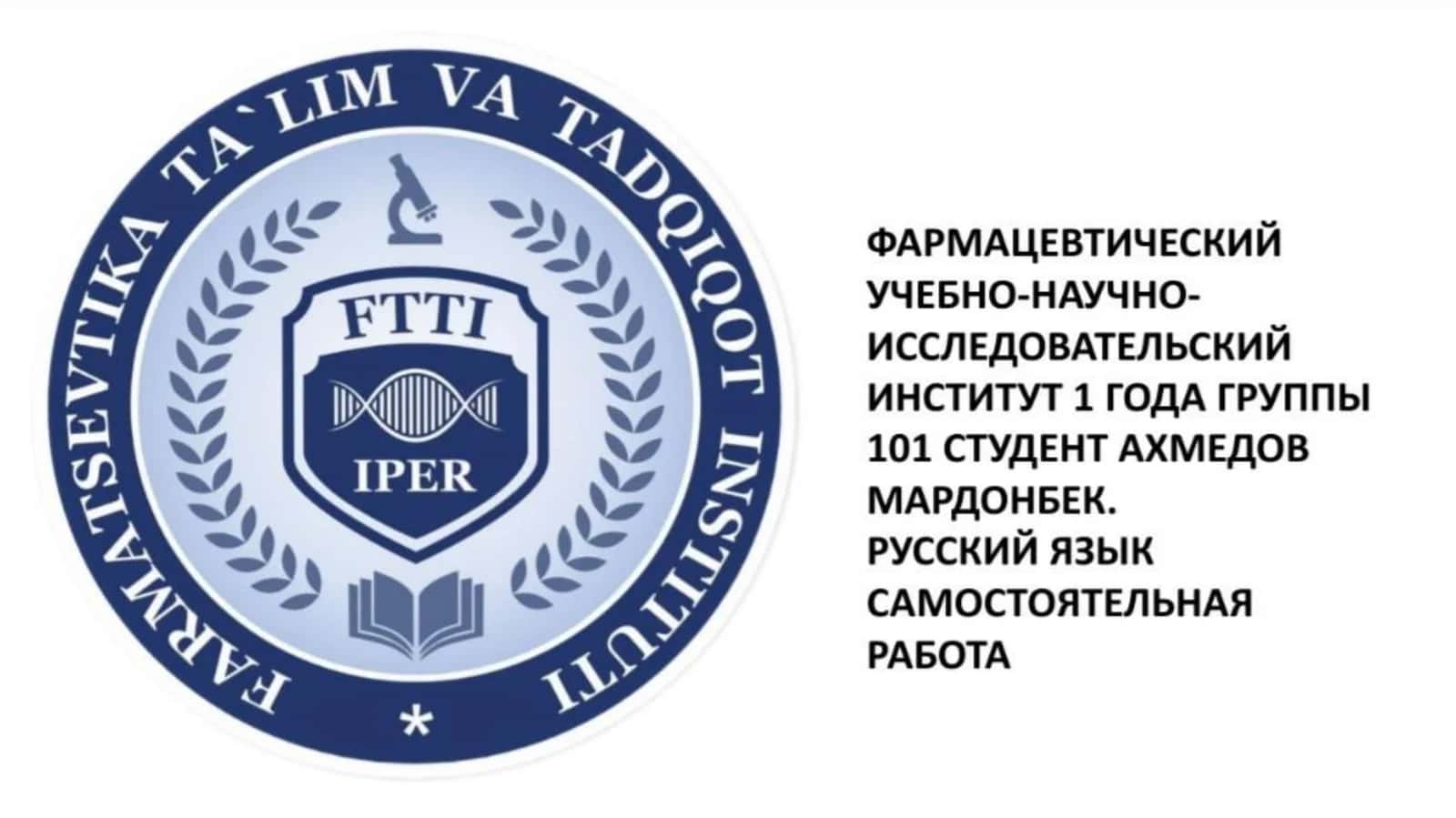 Канон врачебной науки