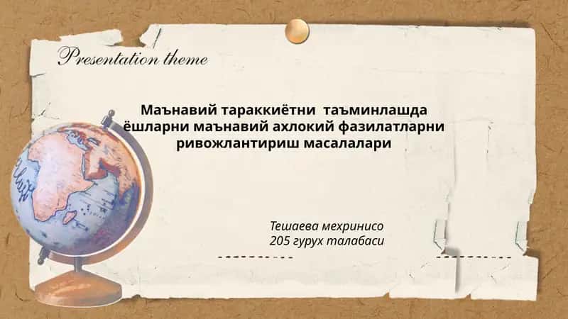 Маънавий тараккиётни таъминлашда ёшларни маънавий ахлокий фазилатларни ривожлантириш масалалари
