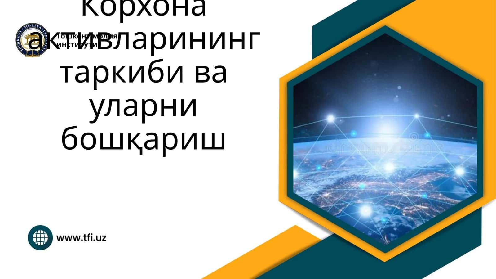Корхона активларининг таркиби ва уларни бошқариш