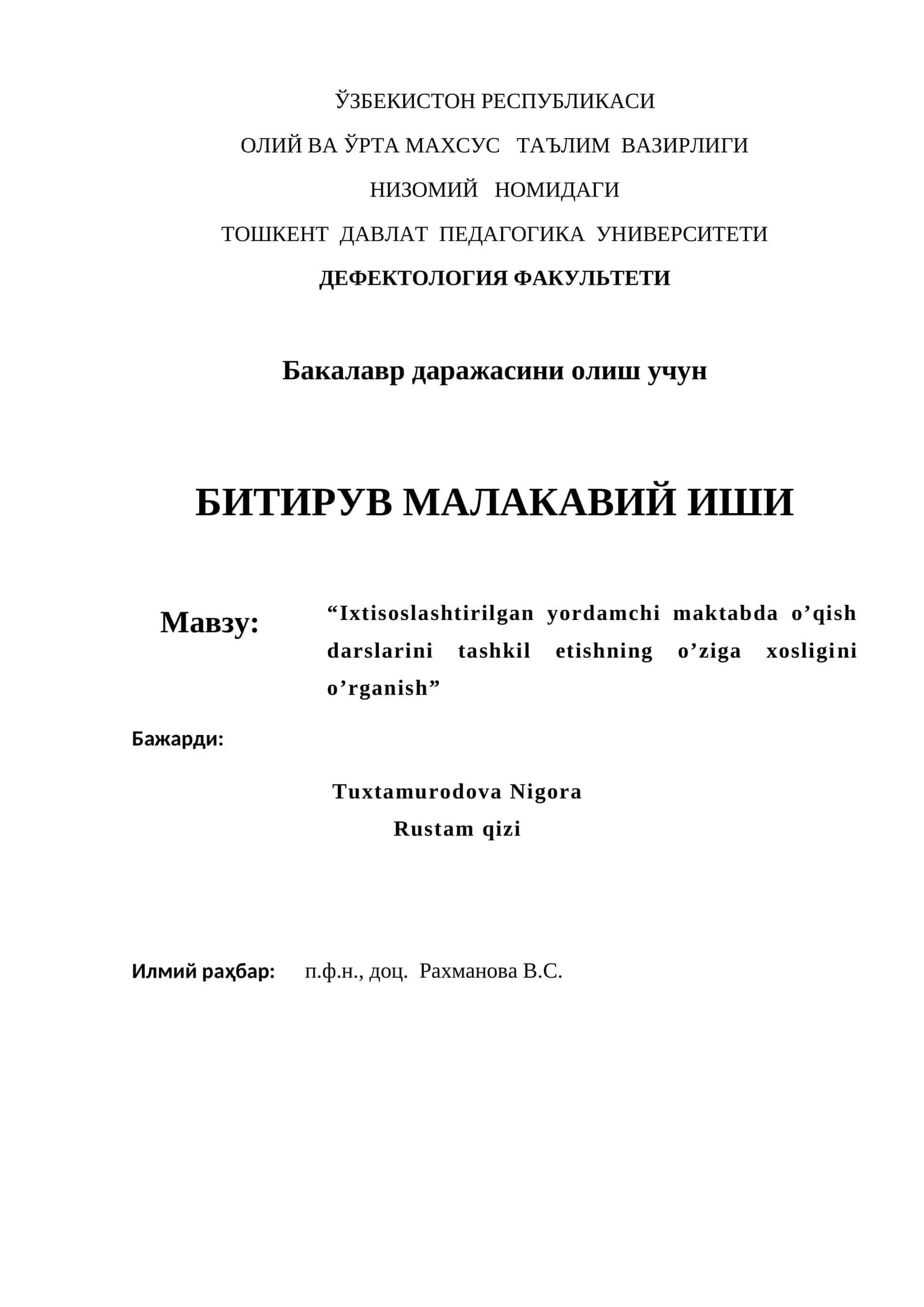 Ixtisoslashtirilgan yordamchi maktabda o’qish darslarini tashkil etishning o’ziga xosligini o’rganish