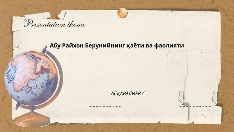 Абу Райхон Берунийнинг ҳаёти ва фаолияти