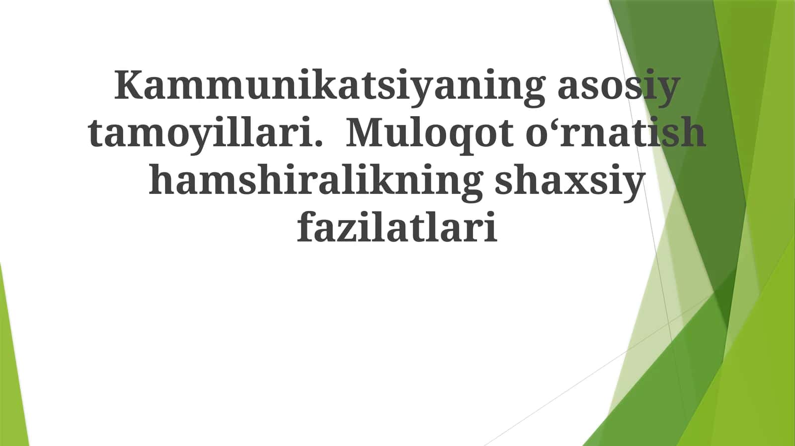 Kammunikatsiyaning asosiytamoyillari.Muloqotoʻrnatishhamshiralikningshaxsiyfazilatlari