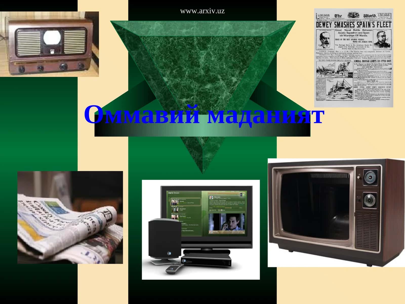 Оммавий маданият