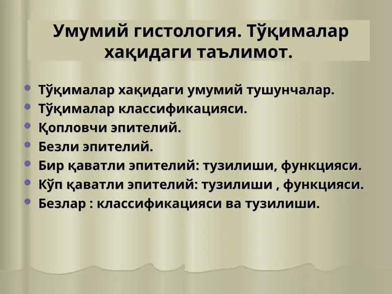Umumiy gisotlogiya