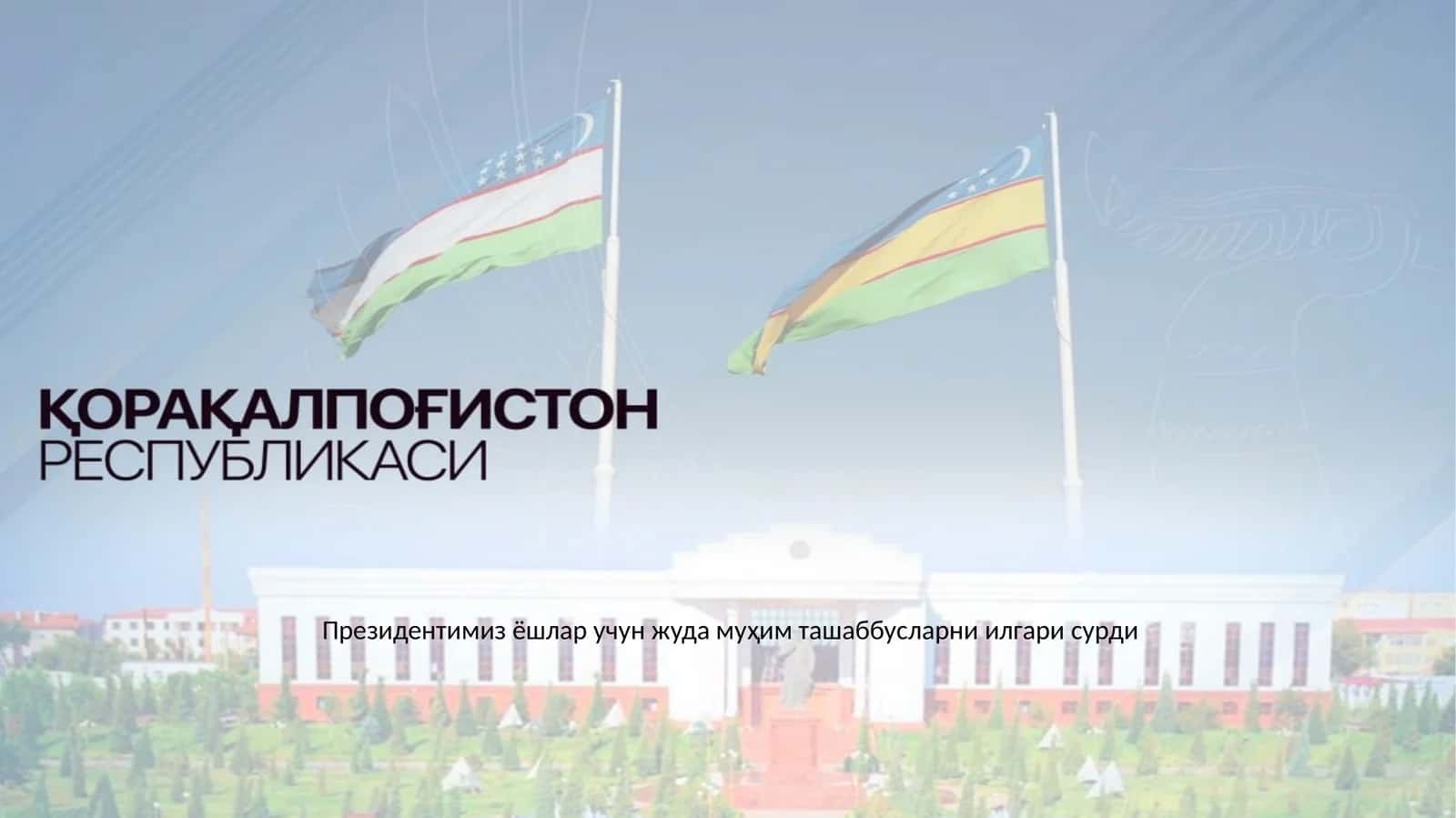 Ёшлар учун ташаббуслар
