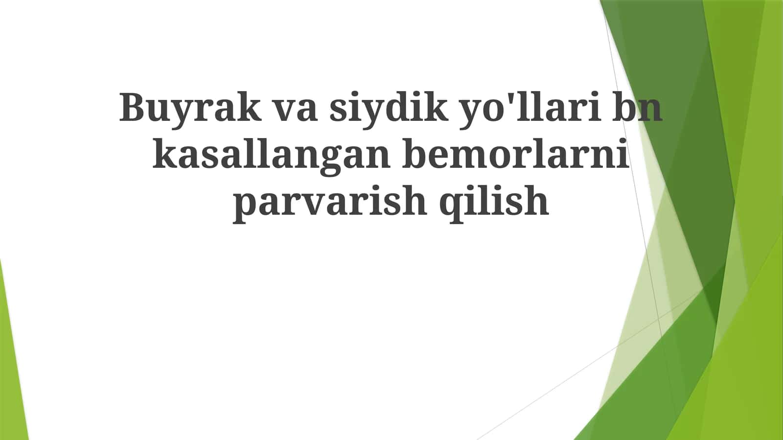 Buyrakvasiydikyo'llaribnkasallanganbemorlarniparvarishqilish