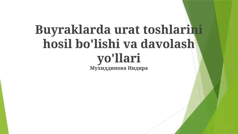 Siydik kislotasi toshlarining jarrohlik davolash usullari