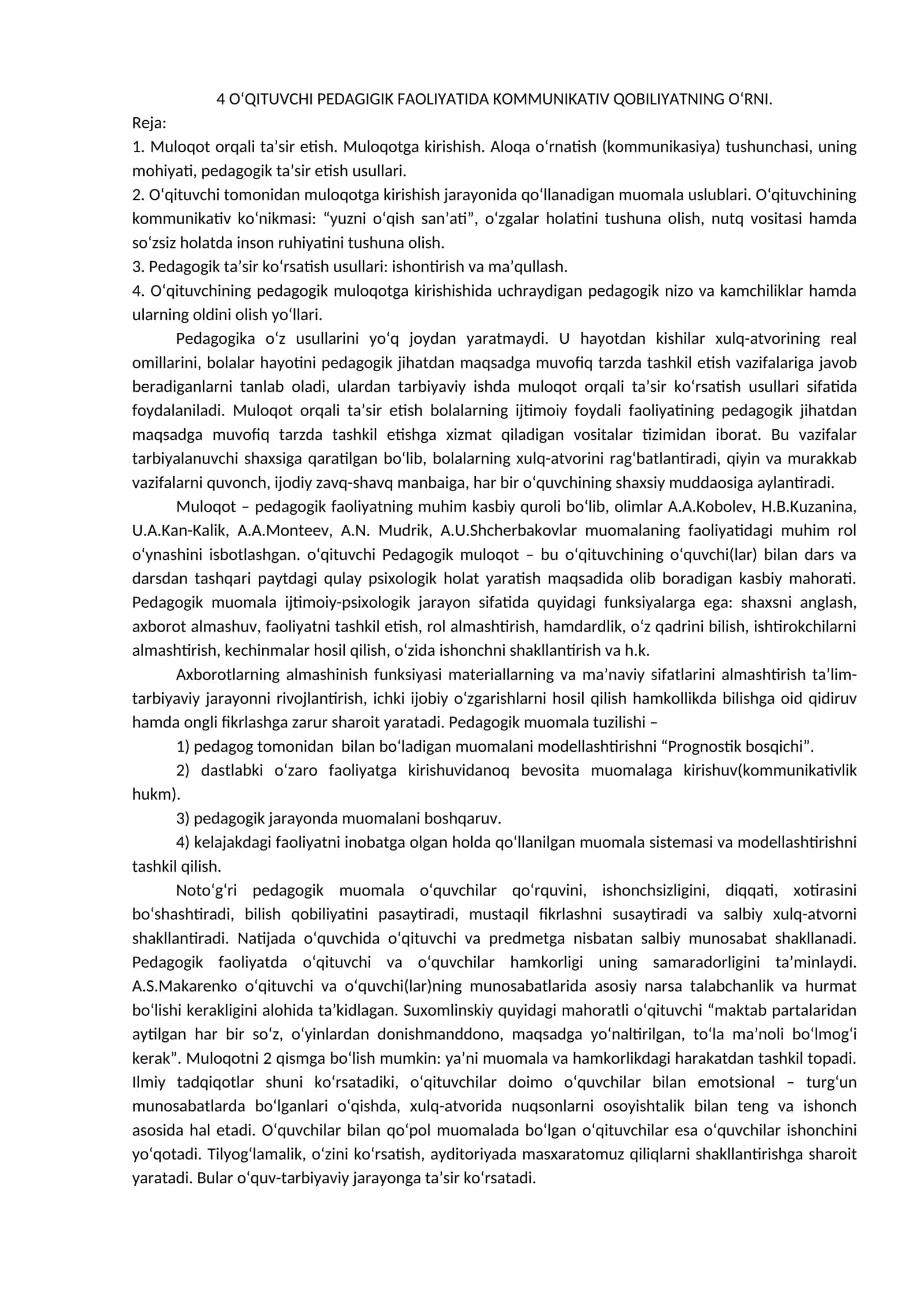 O‘QITUVCHI PEDAGIGIK FAOLIYATIDA KOMMUNIKATIV QOBILIYATNING O‘RNI