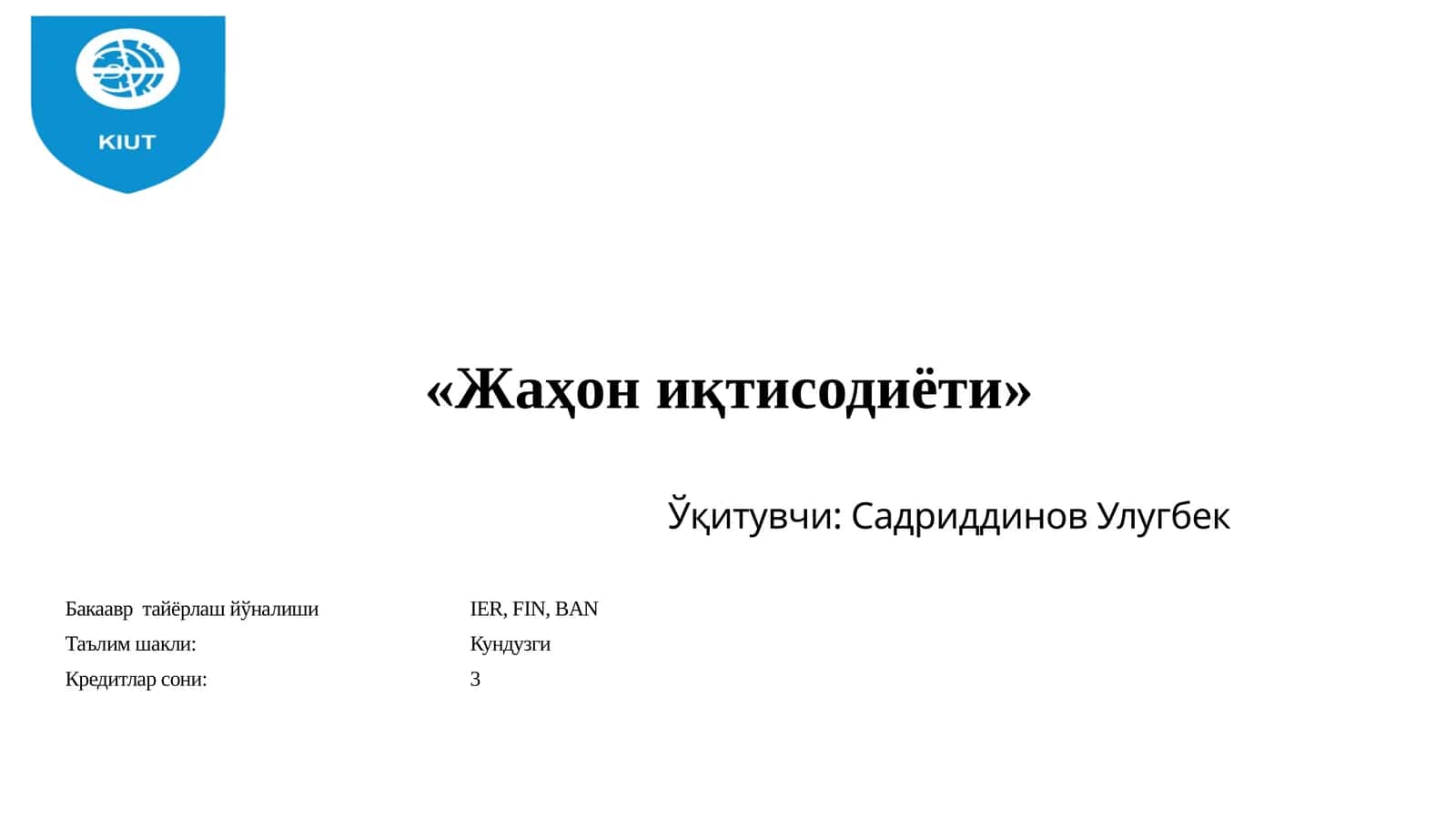 Жаҳон иқтисодиёти