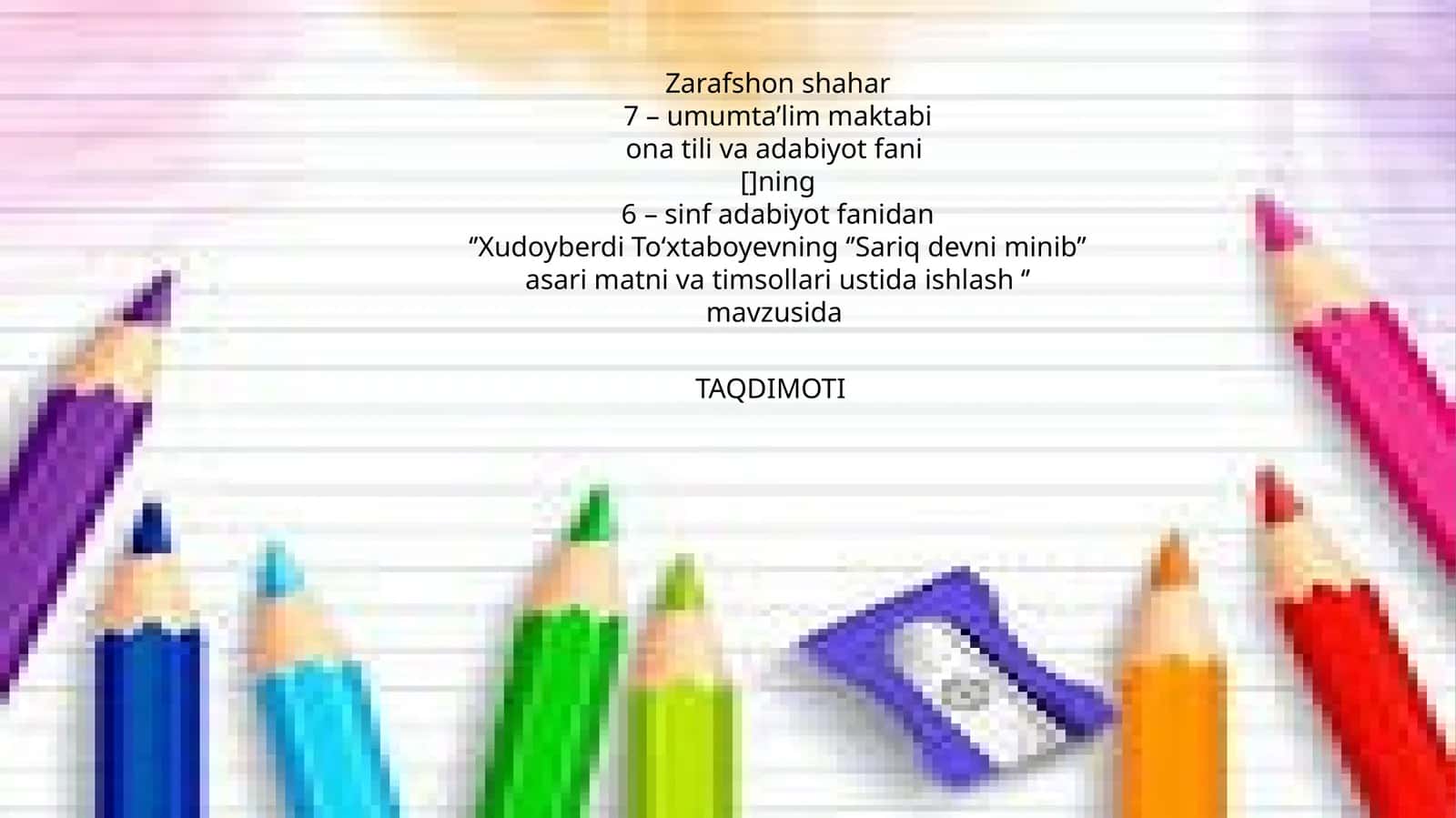 Xudoyberdi To‘xtaboyevning ‘’Sariq devni minib’’ asari matni va timsollari ustida ishlash