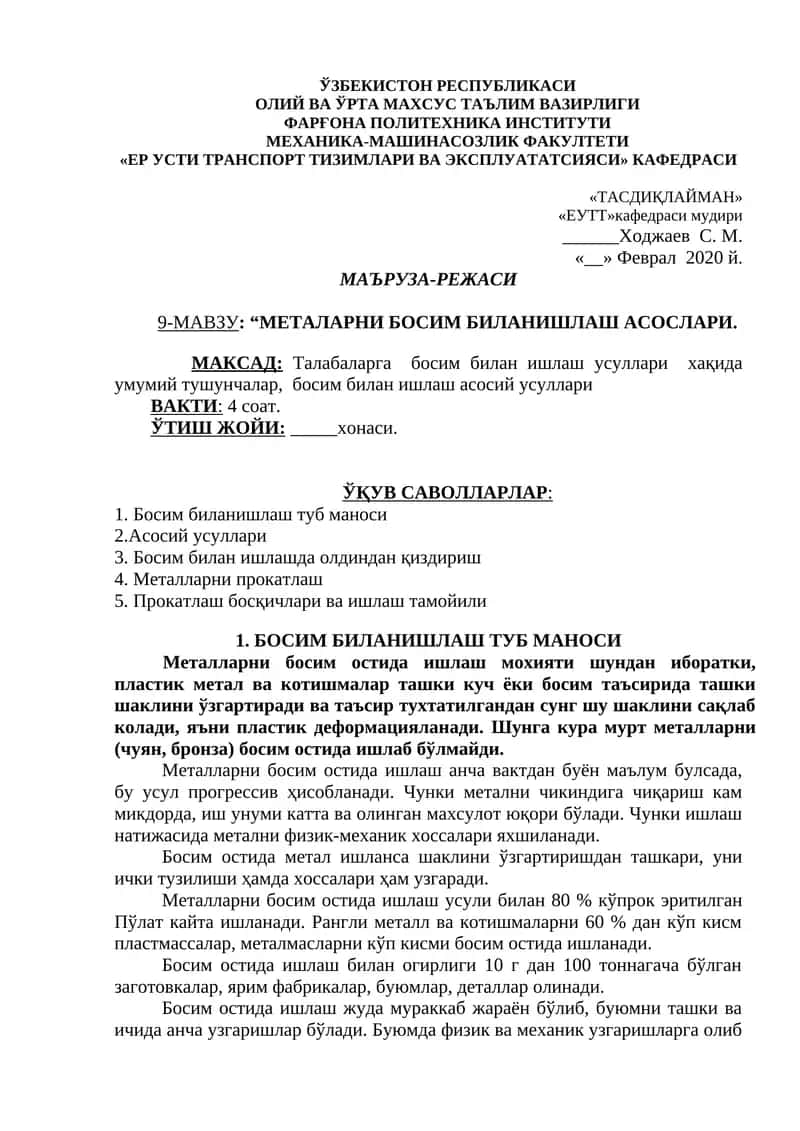 МАЪРУЗА-РЕЖАСИ 9-МАВЗУ: “МЕТАЛАРНИ БОСИМ БИЛАНИШЛАШ АСОСЛАРИ.