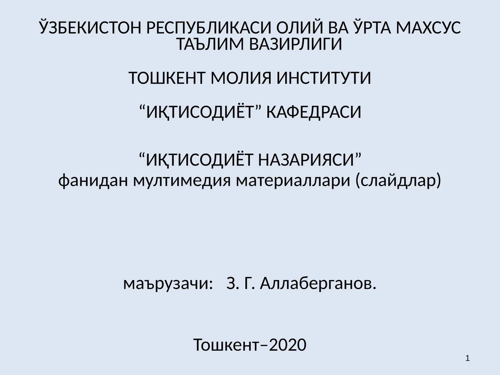 Макроиқтисодиёт тушунчаси