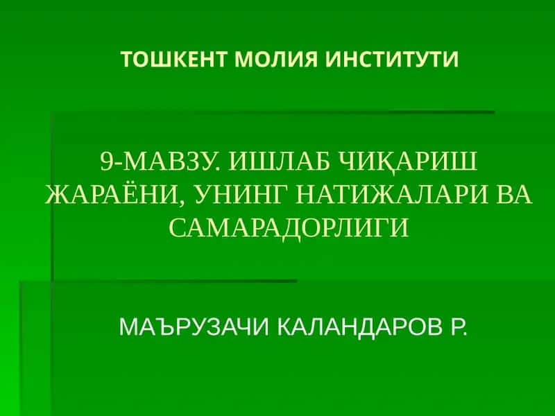 Иқтисодий фаолият ва унинг турлари