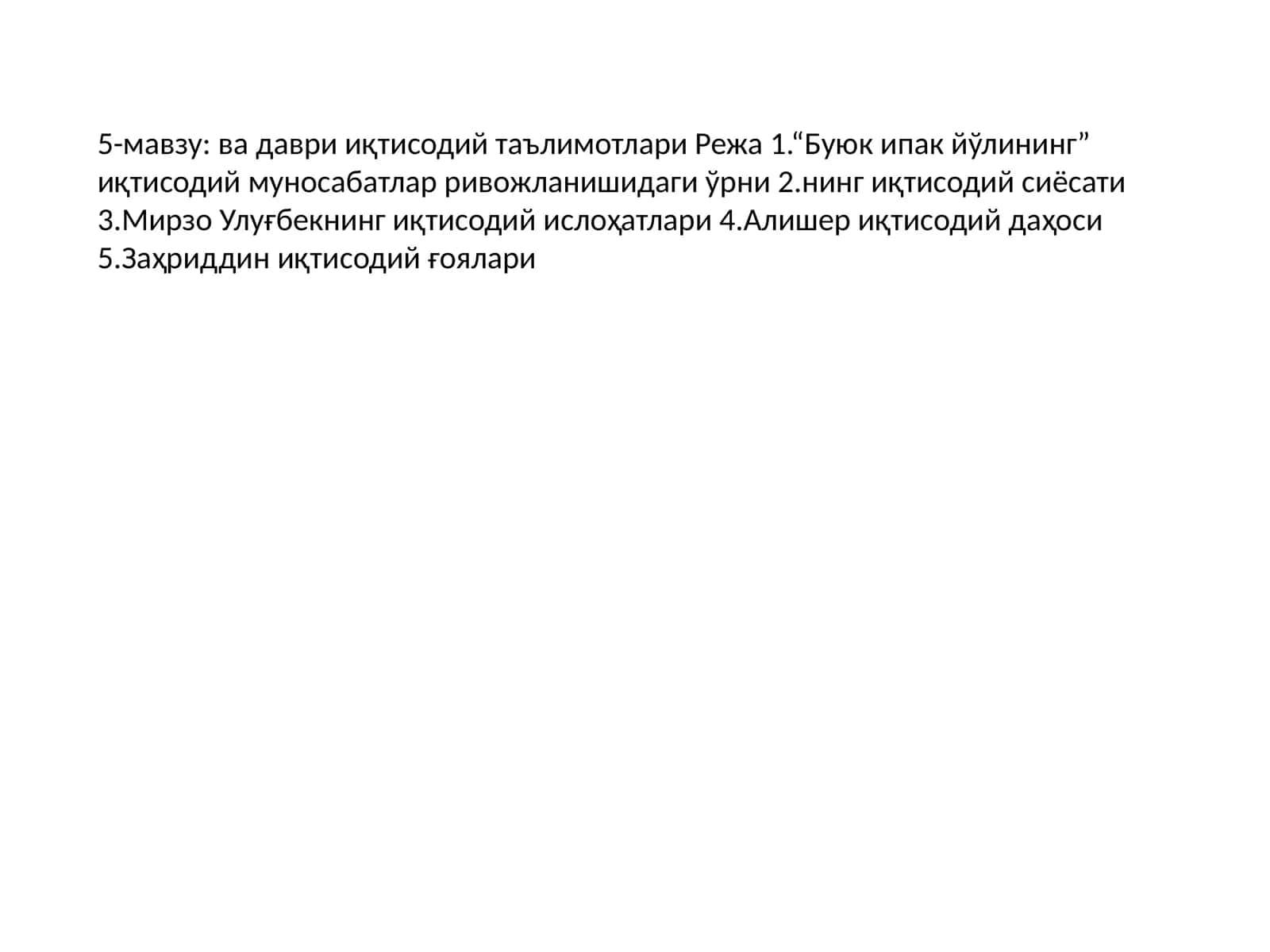Буюк ипак йўли