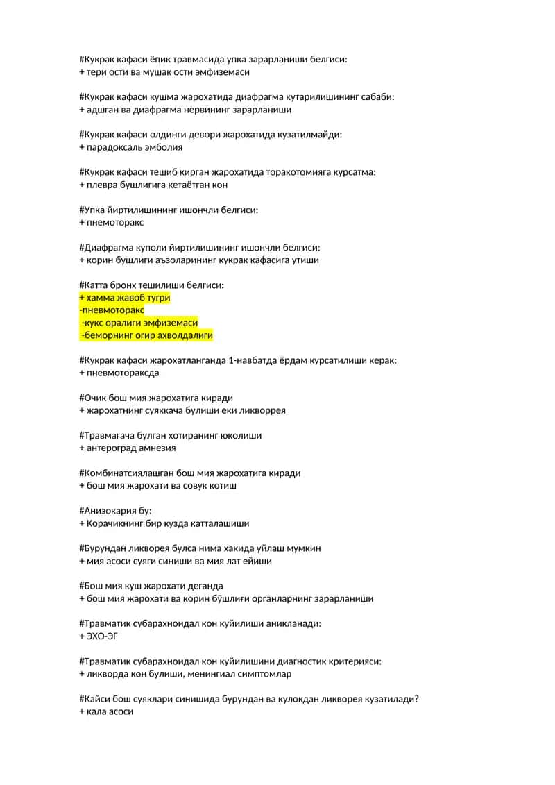 Кукрак кафаси ёпик травмаси