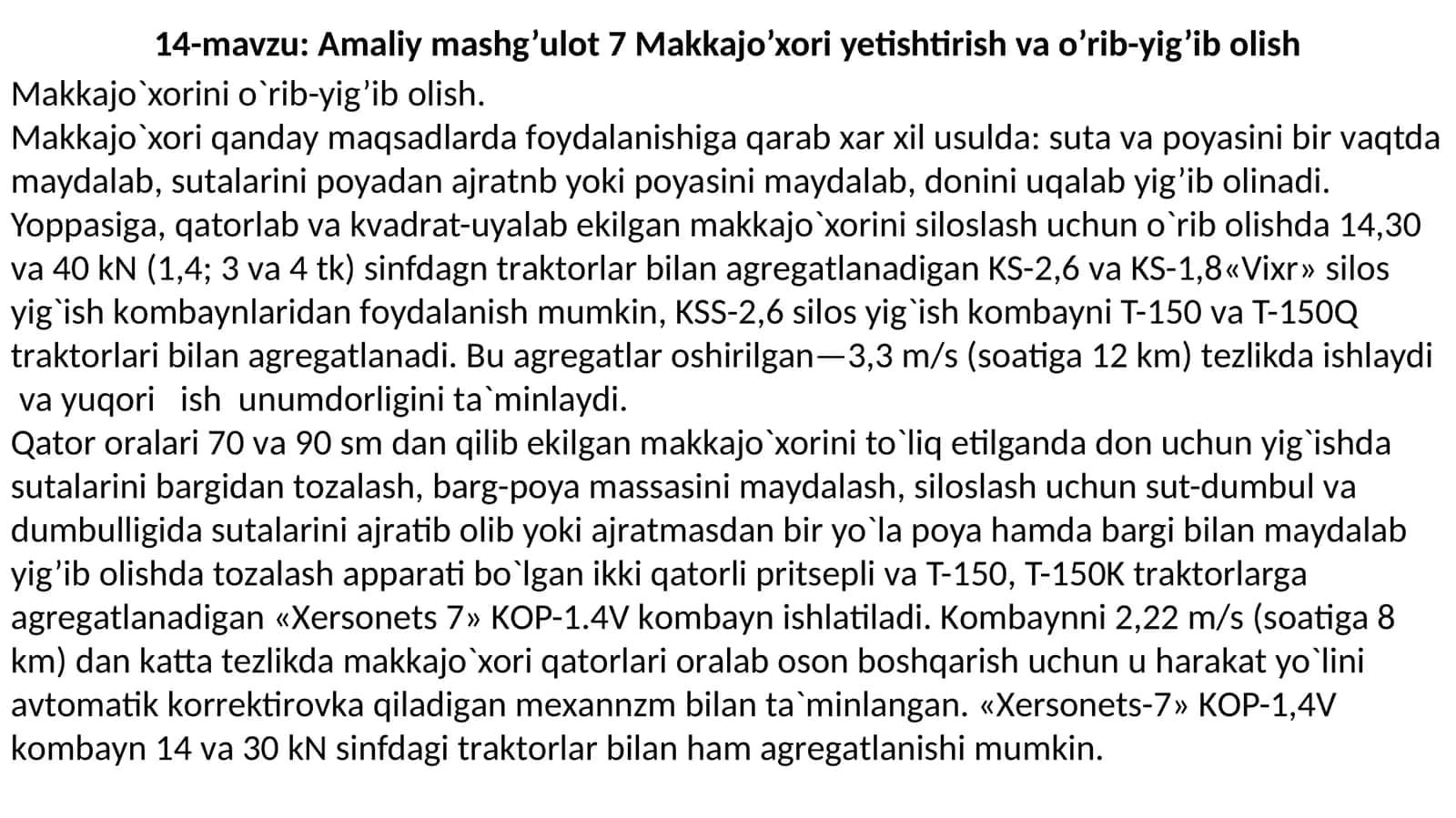 14-mavzu: Amaliy mashg’ulot 7 Makkajo’xori yetishtirish va o’rib-yig’ib olish