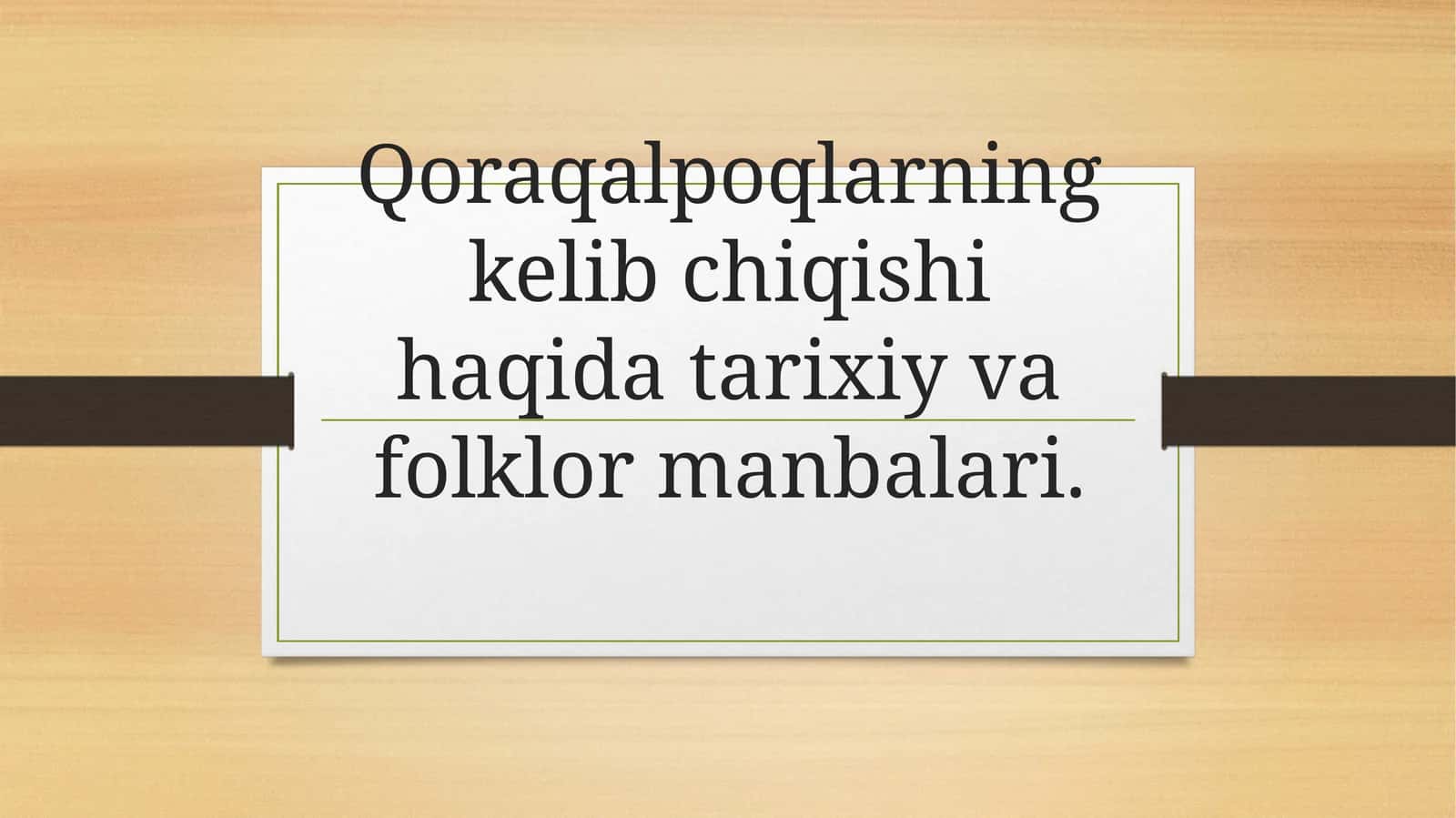 Qoraqalpoqlarning kelib chiqishi haqida tarixiy va folklor manbalari