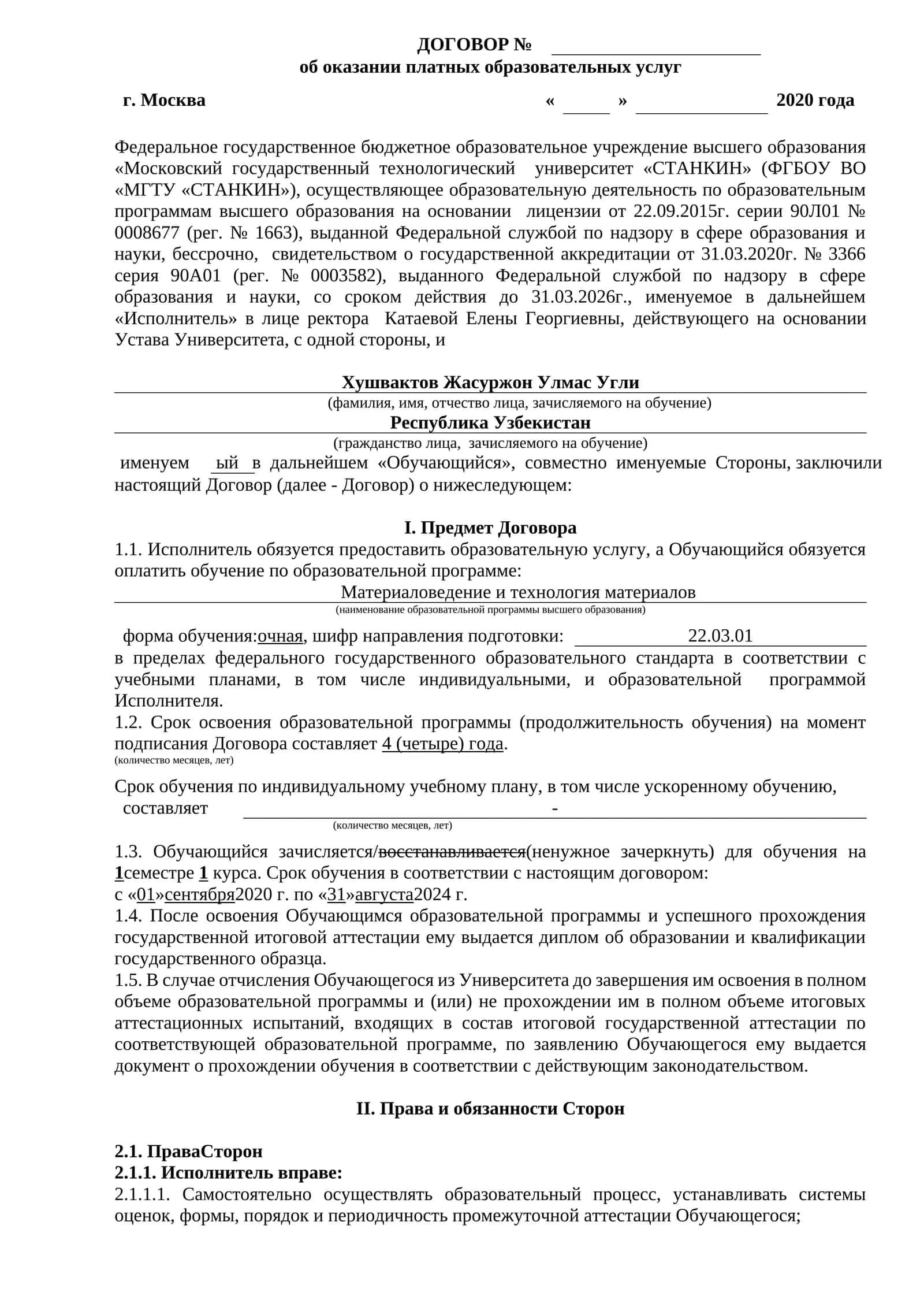 Образовательные программы высшего образования
