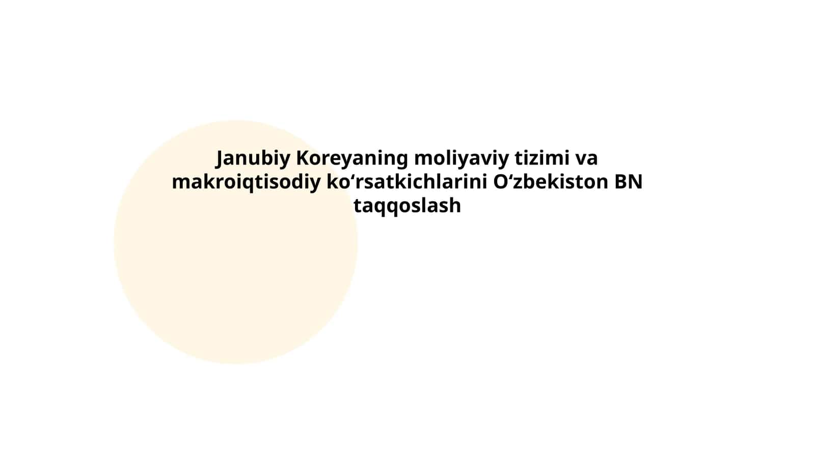Janubiy Koreyaning moliyaviy tizimi va makroiqtisodiy koʻrsatkichlarini Oʻzbekiston BN taqqoslash
