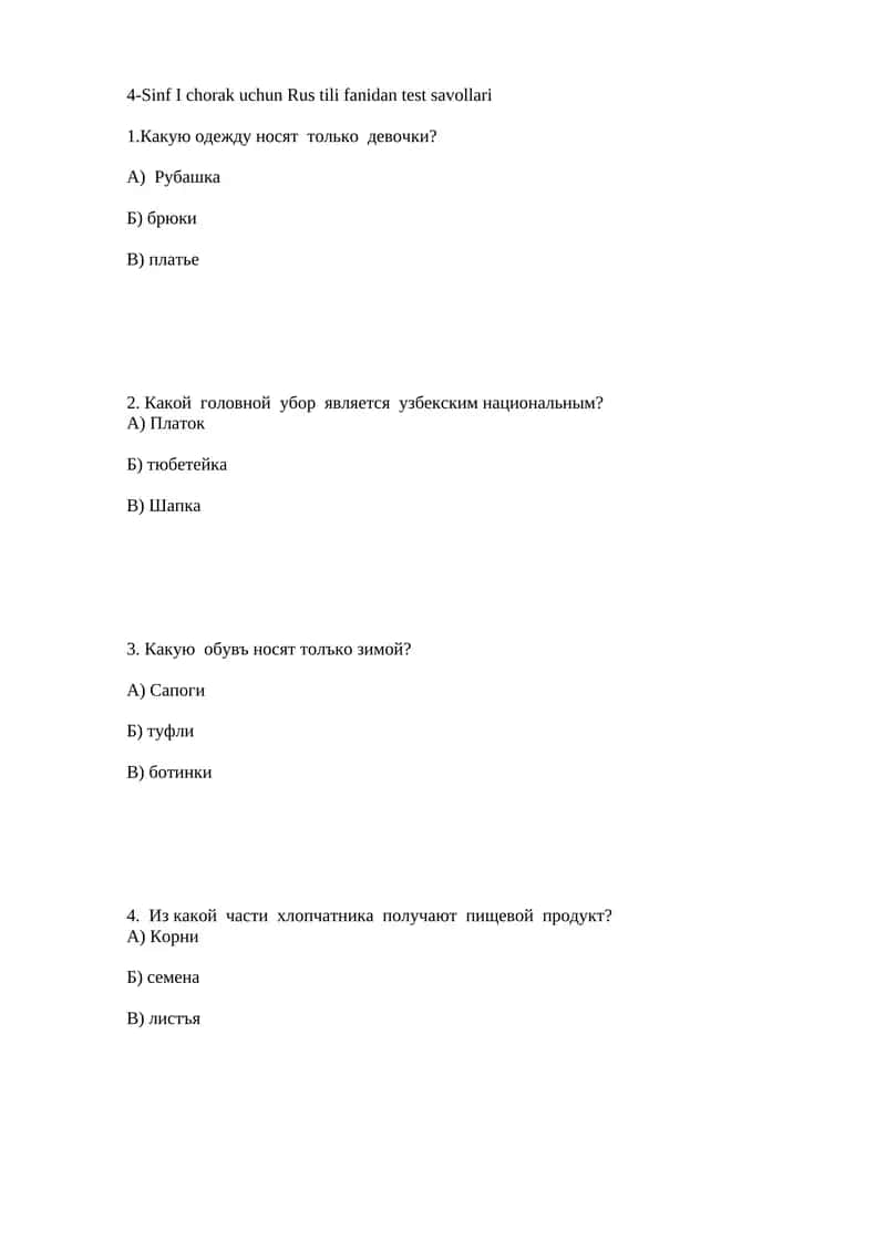 4-Sinf I chorak uchun Rus tili fanidan test savollari