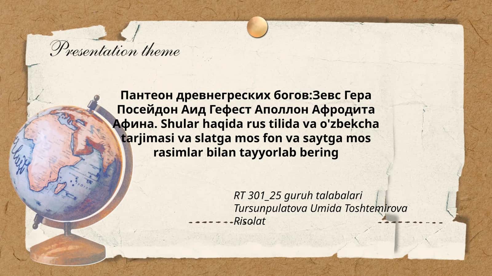 Пантеон древнегреских богов
