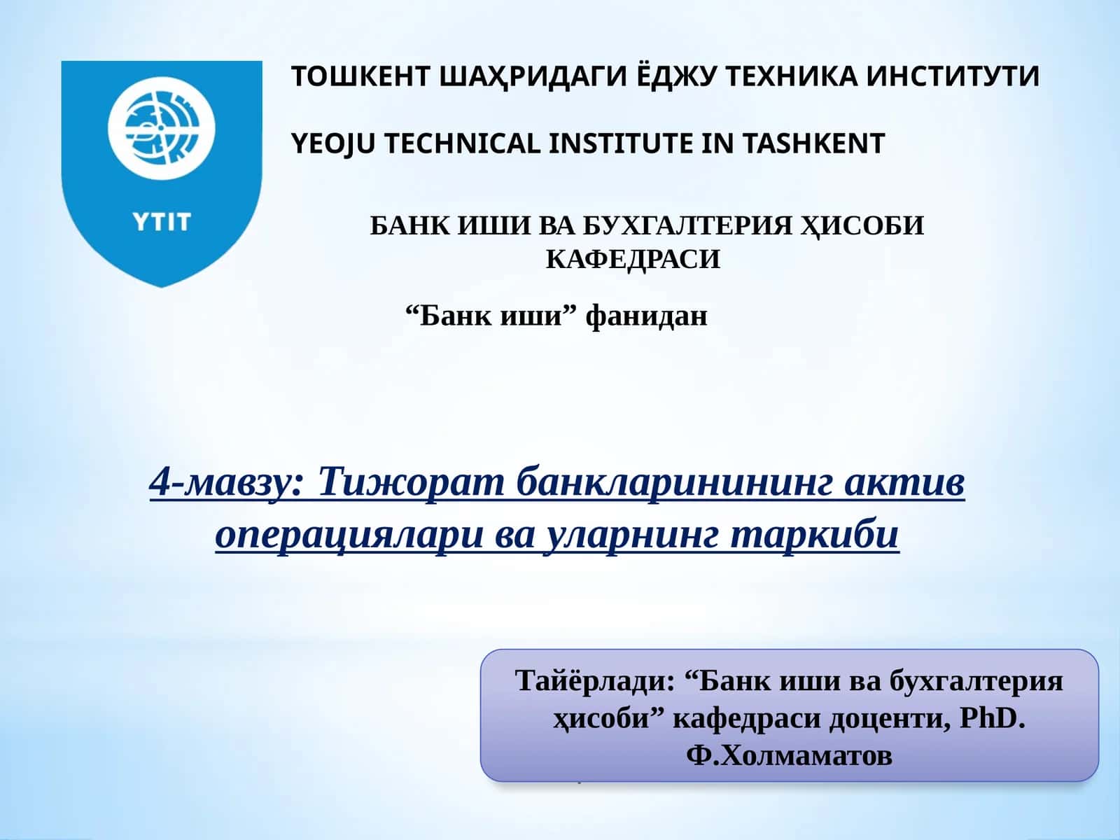 Тижорат банкларининг актив операциялари ва уларнинг таркиби