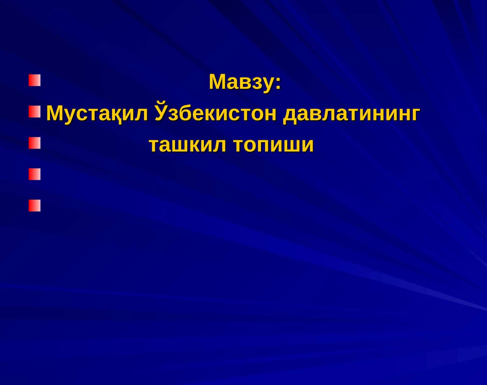 Мустақил Ўзбекистон давлатининг ташкил топиши