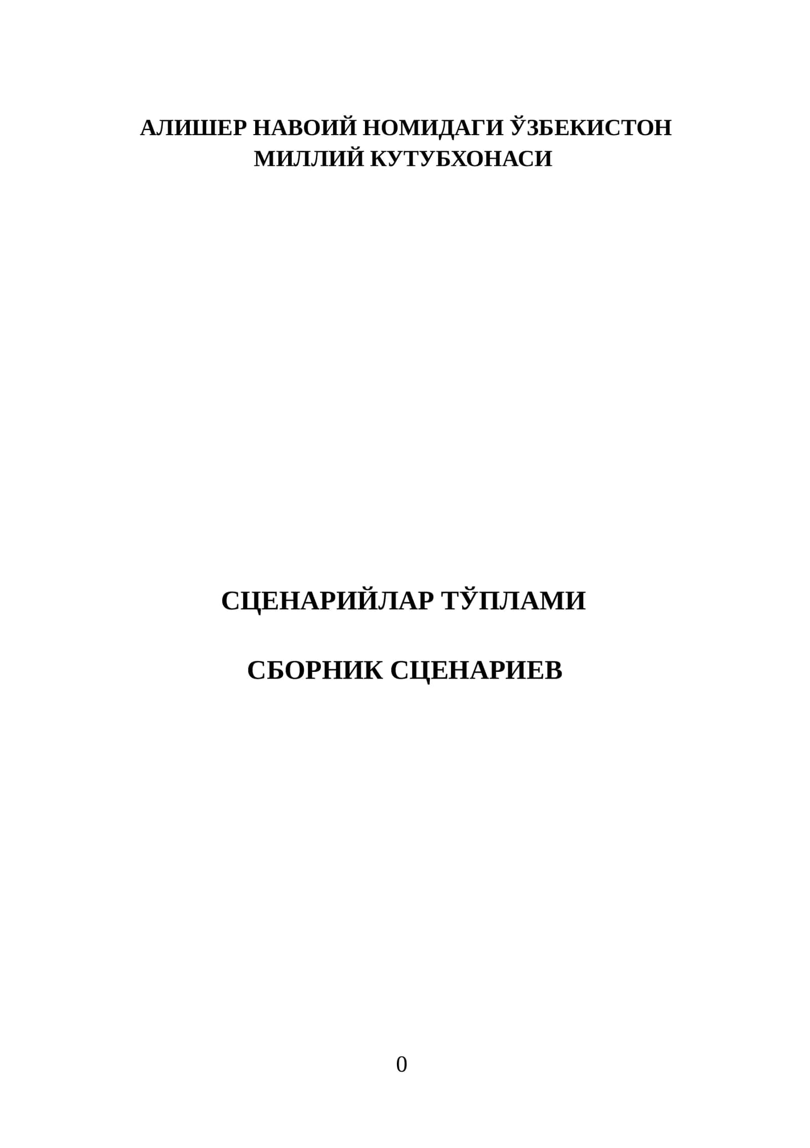 Қўлланмадан ахборот-кутубхона