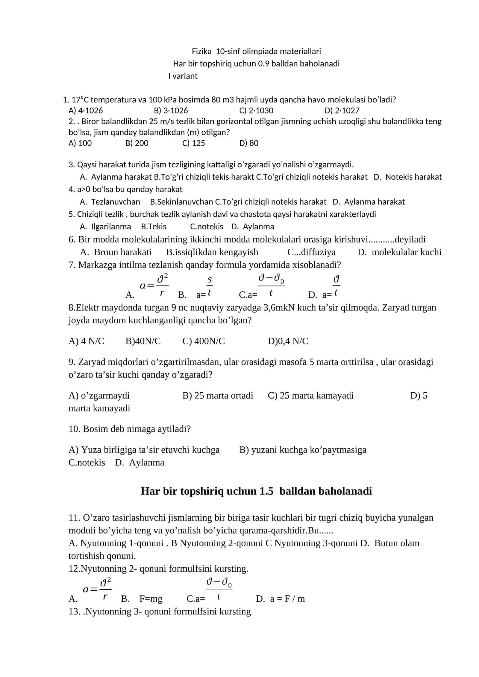 Fizika 10-sinf olimpiada materiallari