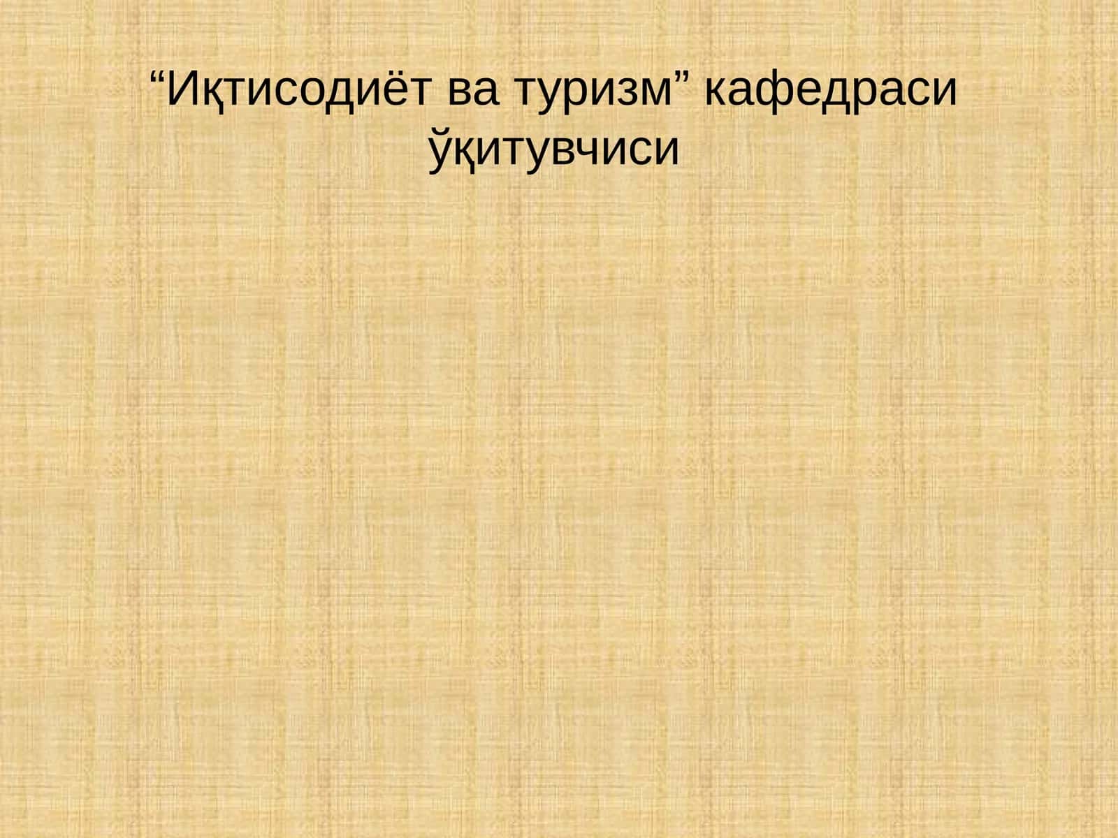 Инфляция ва Инфляциягақарши сиёсати