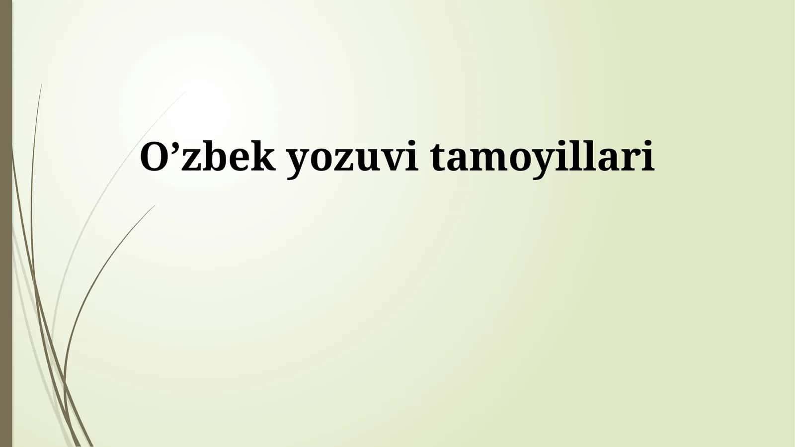 O’zbek yozuvi tamoyillari