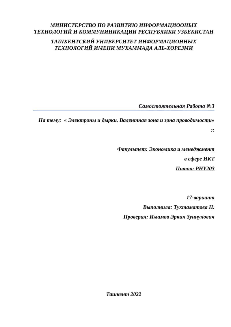 Самостоятельная Работа №3