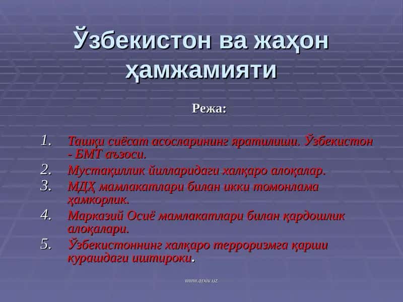 АДАБИЁТЛАР
