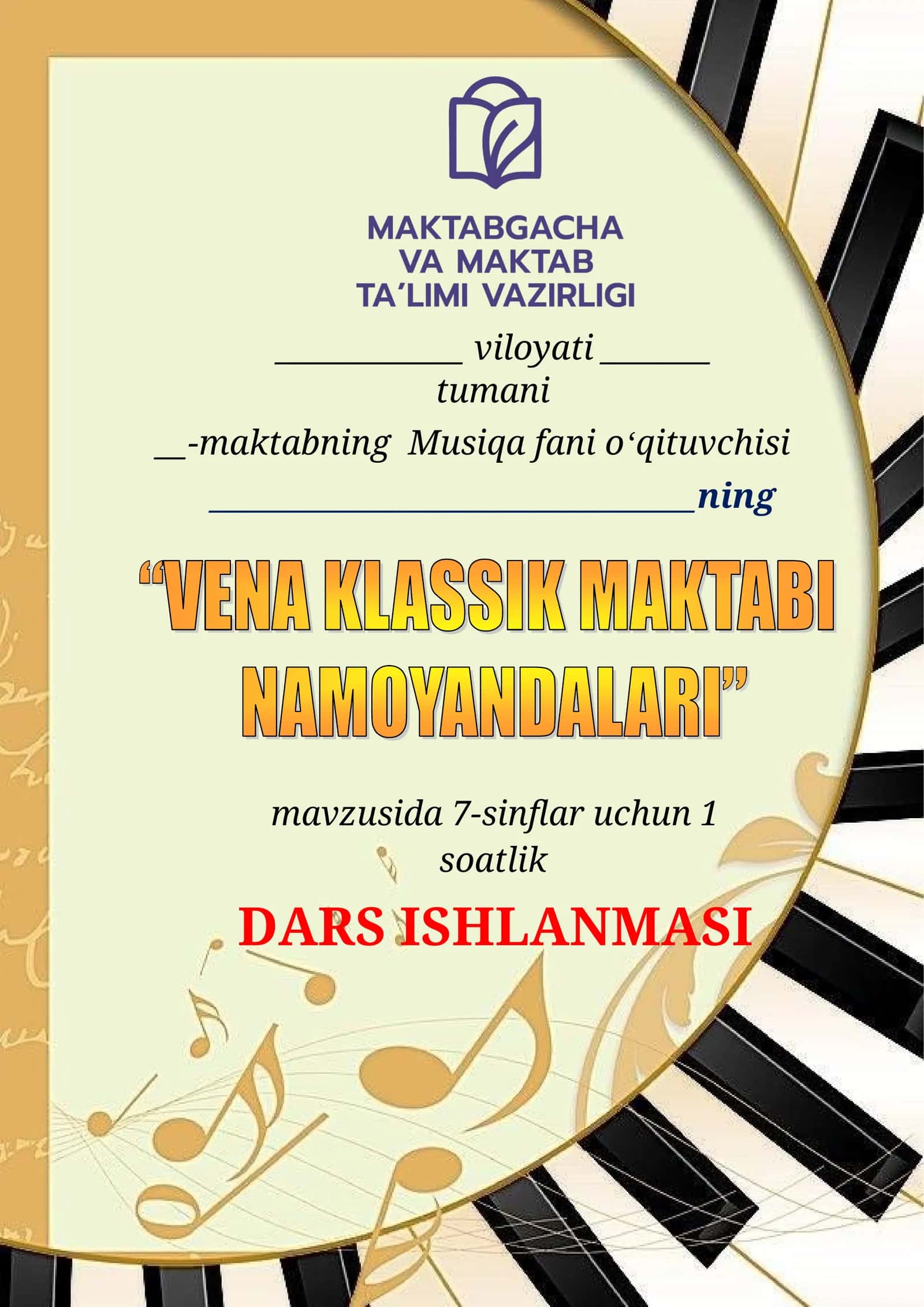 7-sinf Musiqa Vena klassik maktabi namoyondalari