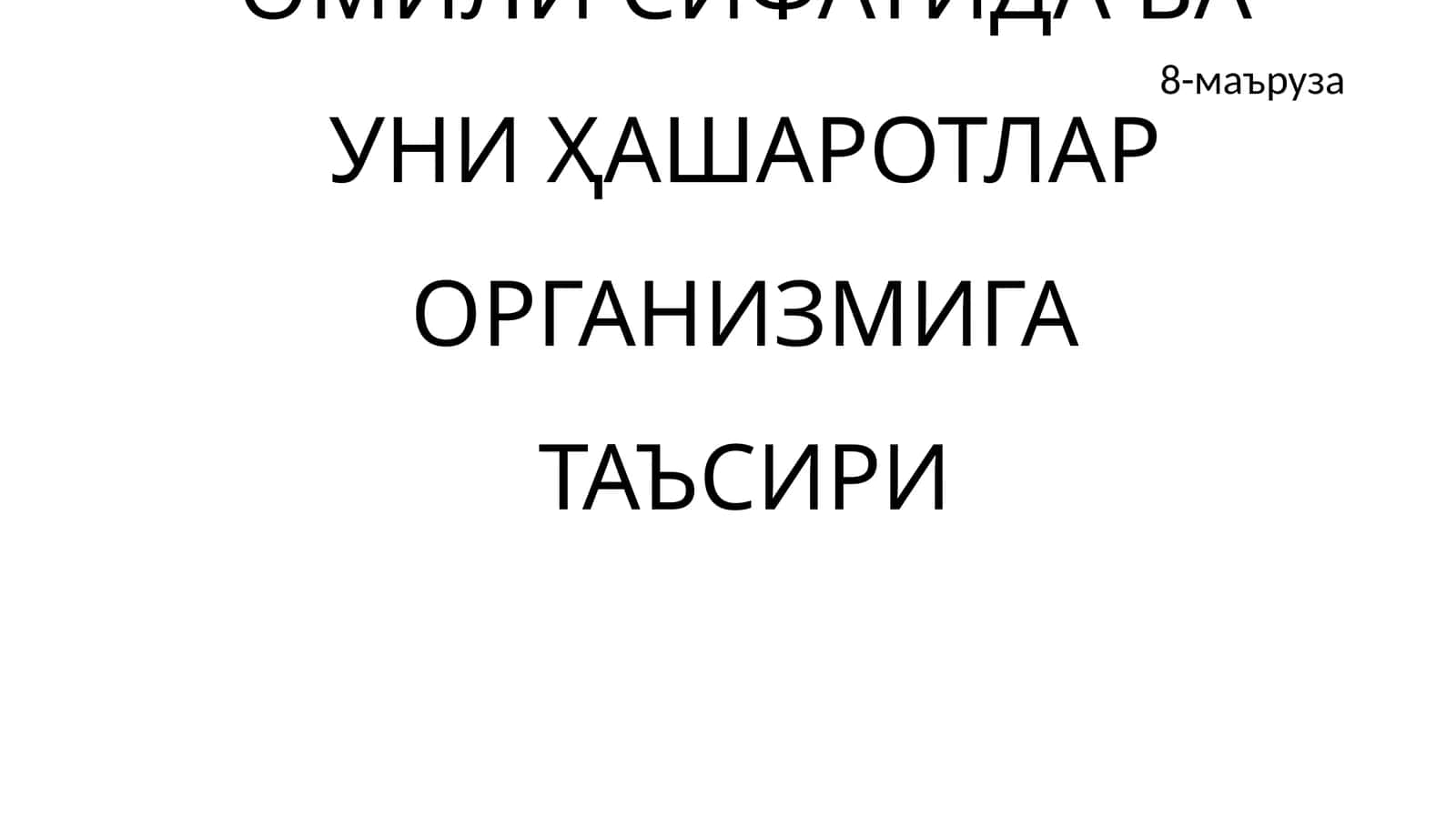 ОЗИҚА МУҲИТИ ОМИЛИ СИФАТИДА ВА УНИ ҲАШАРОТЛАР ОРГАНИЗМИГА ТАЪСИРИ