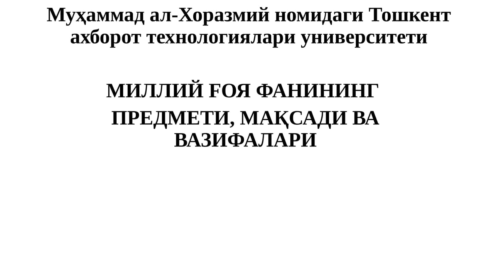 Миллий Fоя фани