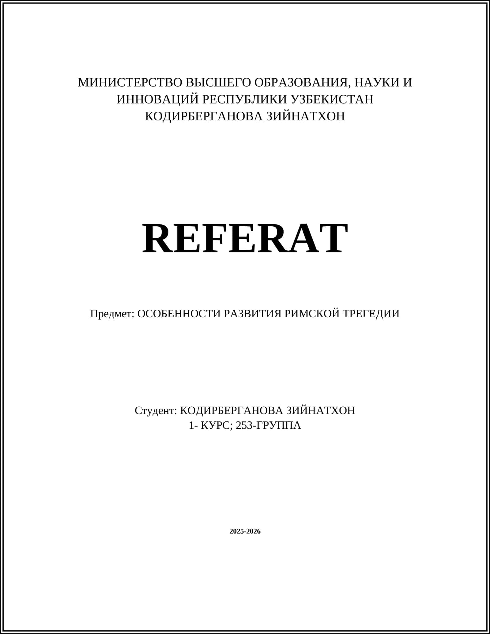 ОСОБЕННОСТИ РАЗВИТИЯ РИМСКОЙ ТРЕГЕДИИ