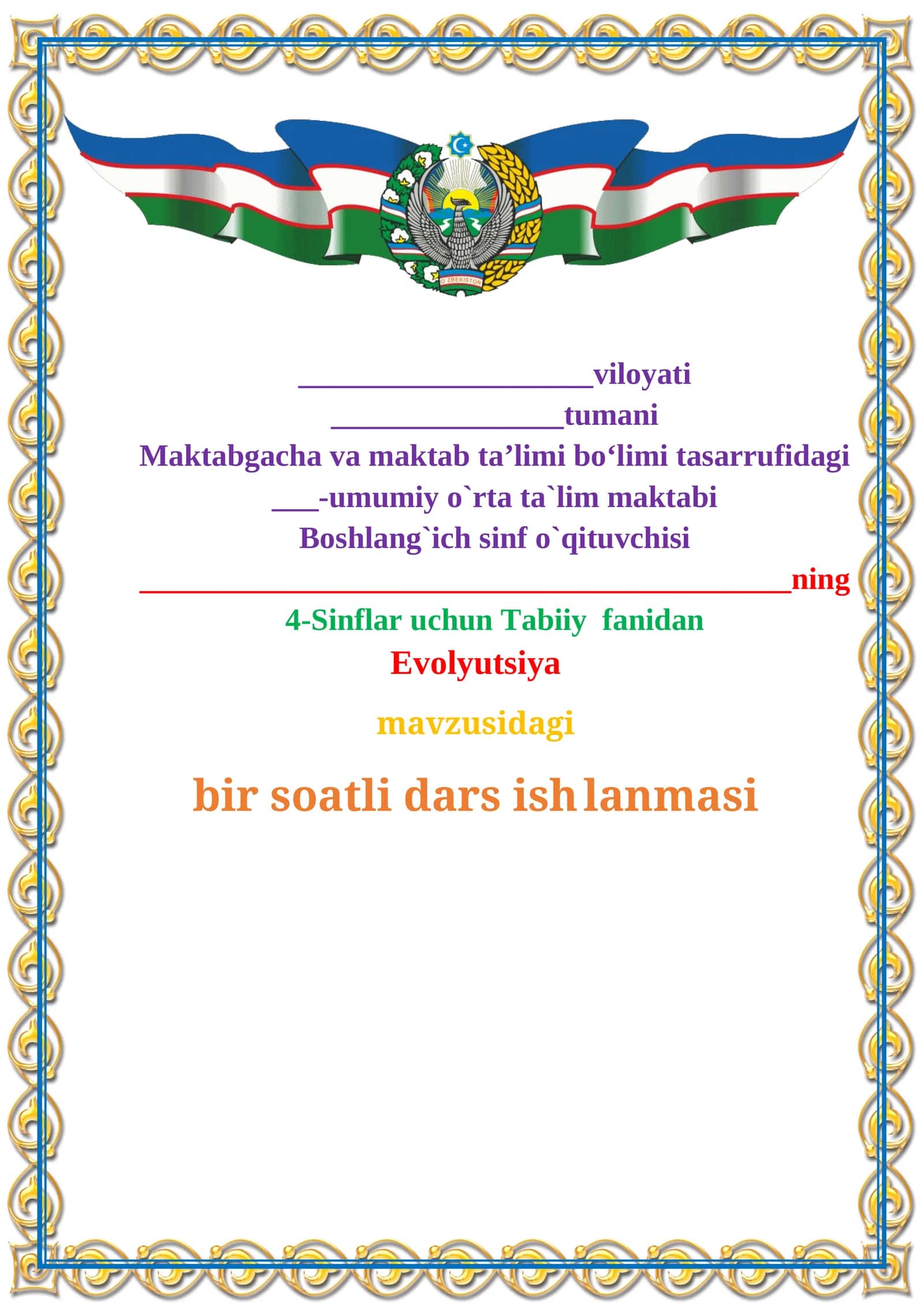 4-sinf. Tabiiy fan. Evolyutsiya