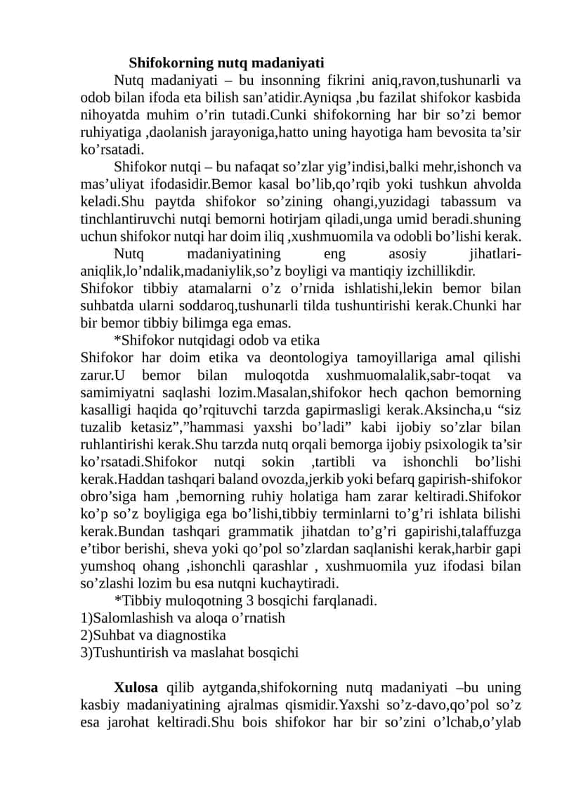 Shifokorning nutq madaniyati
