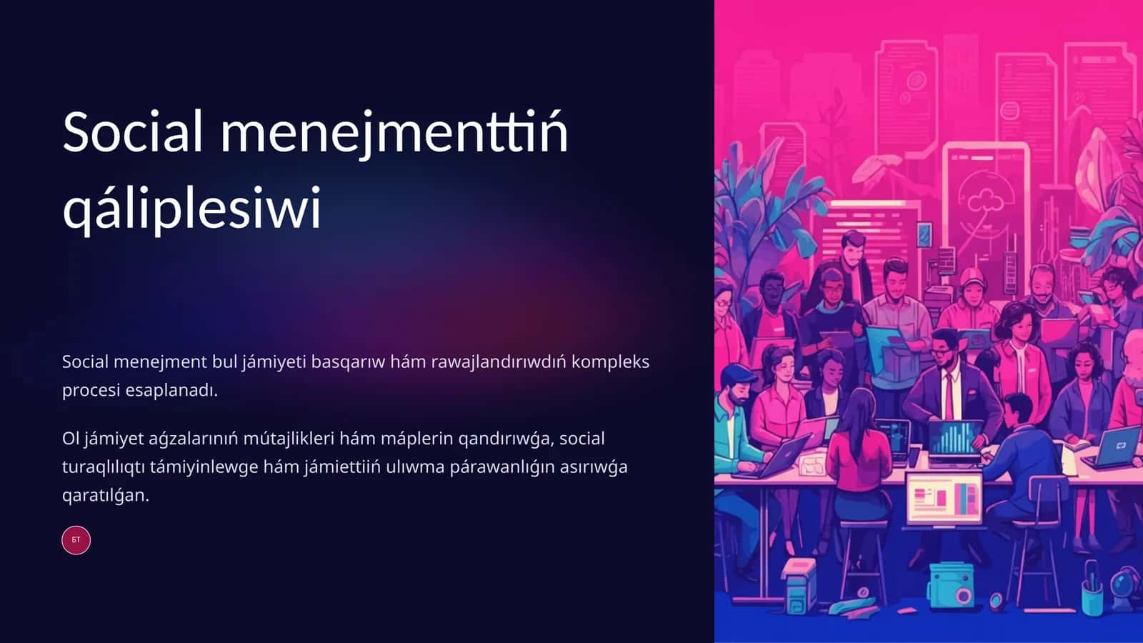 Socialmenejmenttiń qáliplesiwi