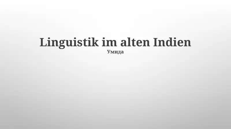 Linguistik im alten Indien