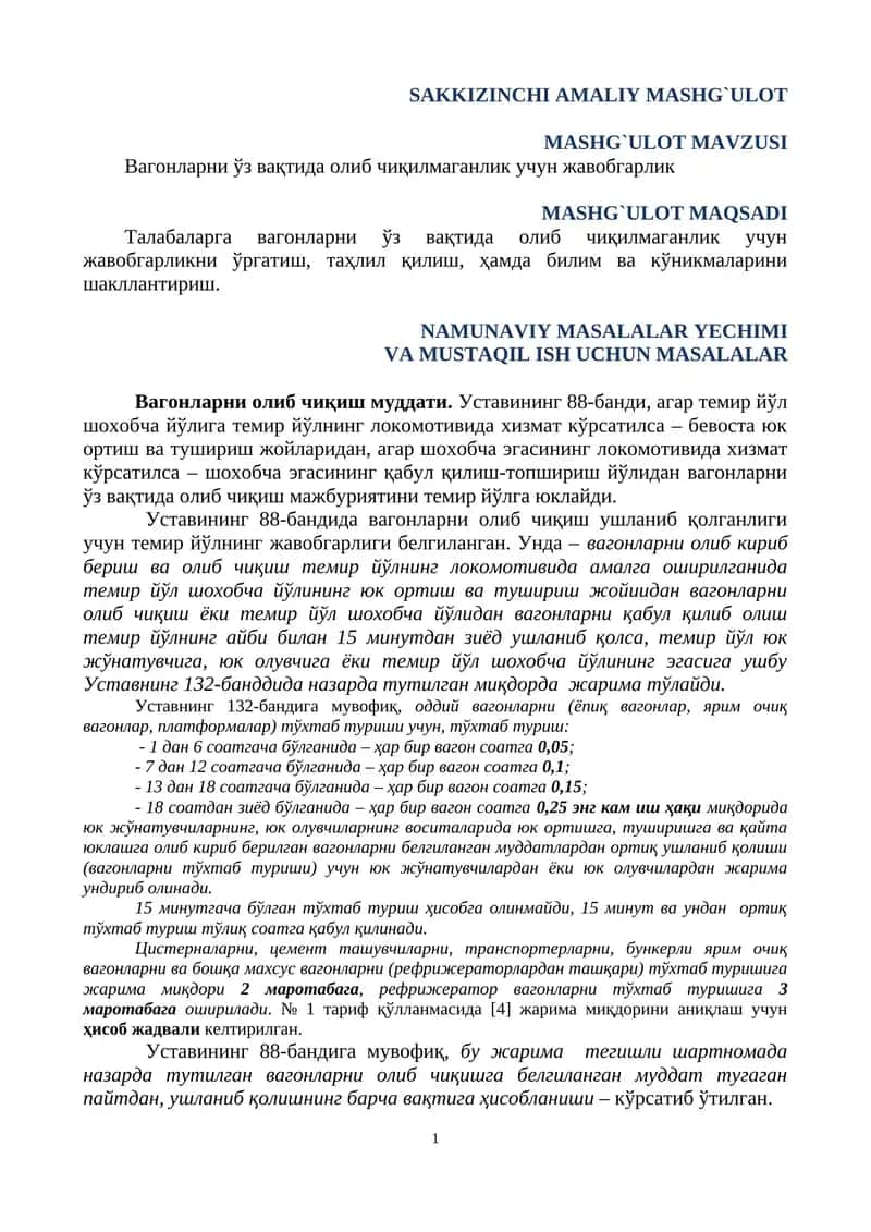 Вагонларни ўз вақтида олиб чиқилмаганлик учун жавобгарлик