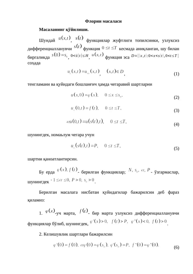 Флорин масаласи