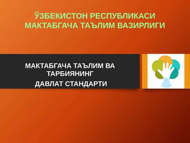 Мактабгача таълим ва тарбиянинг давлат стандарти
