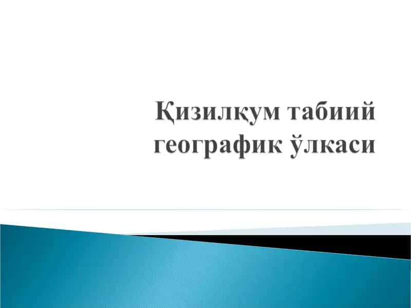 Қизилқум