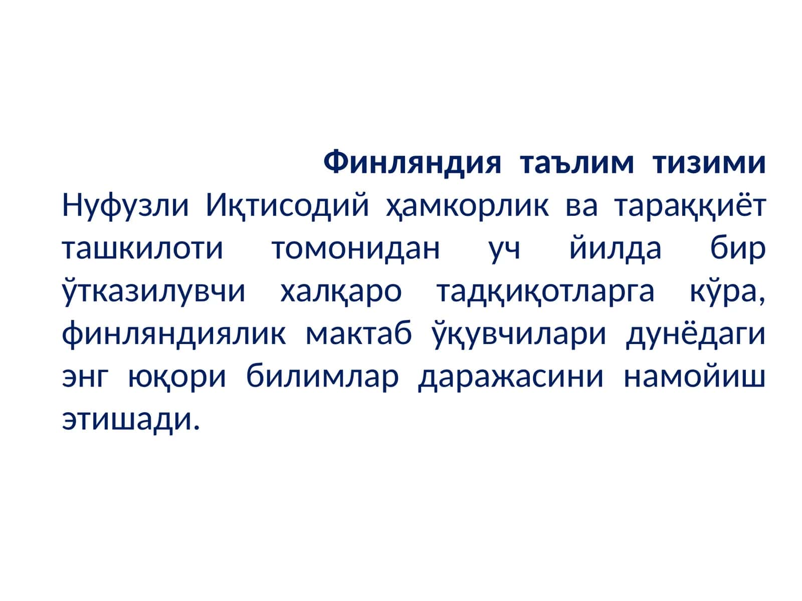 Финляндия таълим тизими