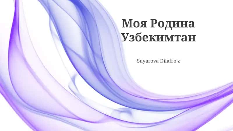 Образование в Узбекистане