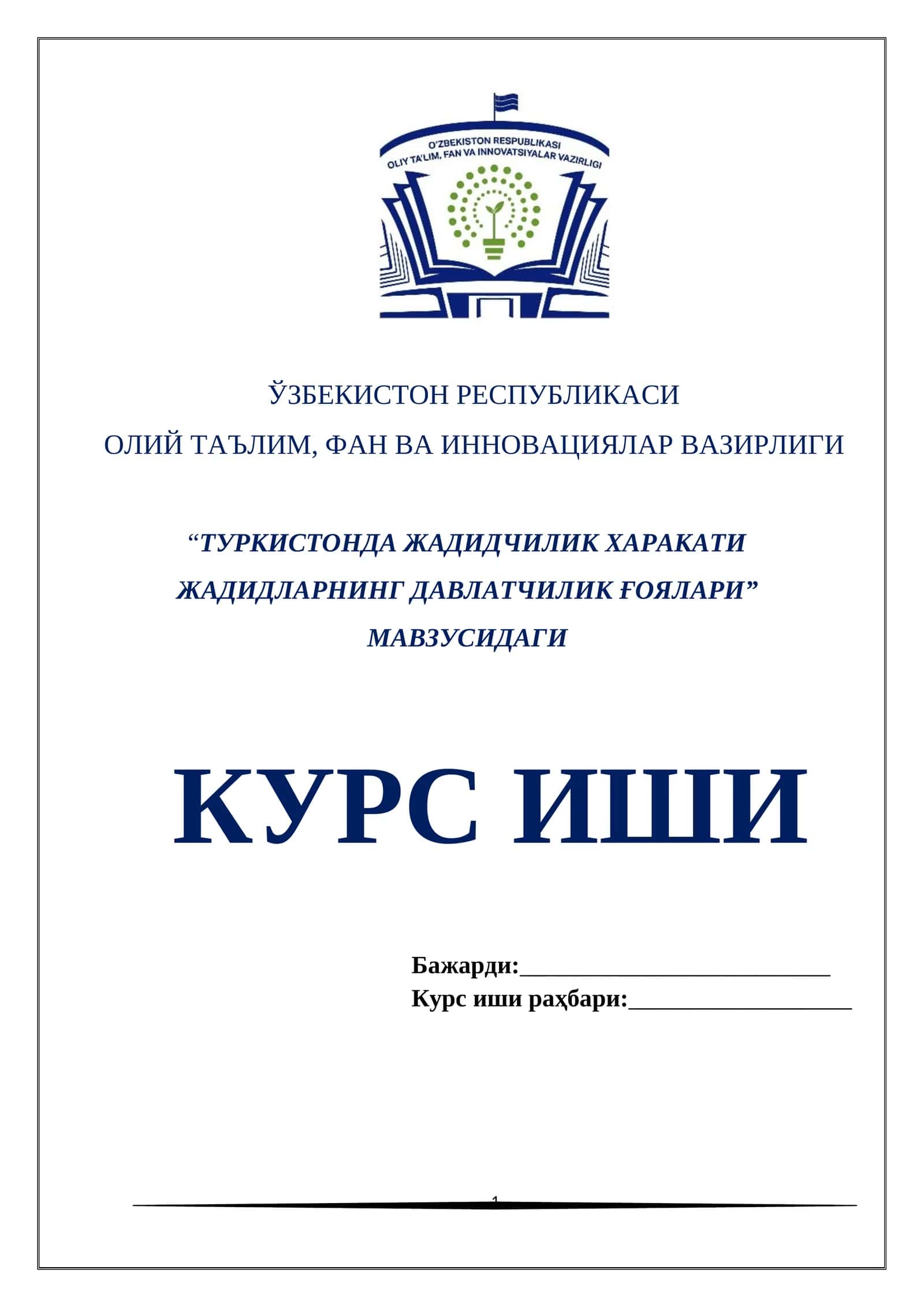 Туркистондаги жадидчилик ҳаракати жадидларнинг давлатчилик ғоялари