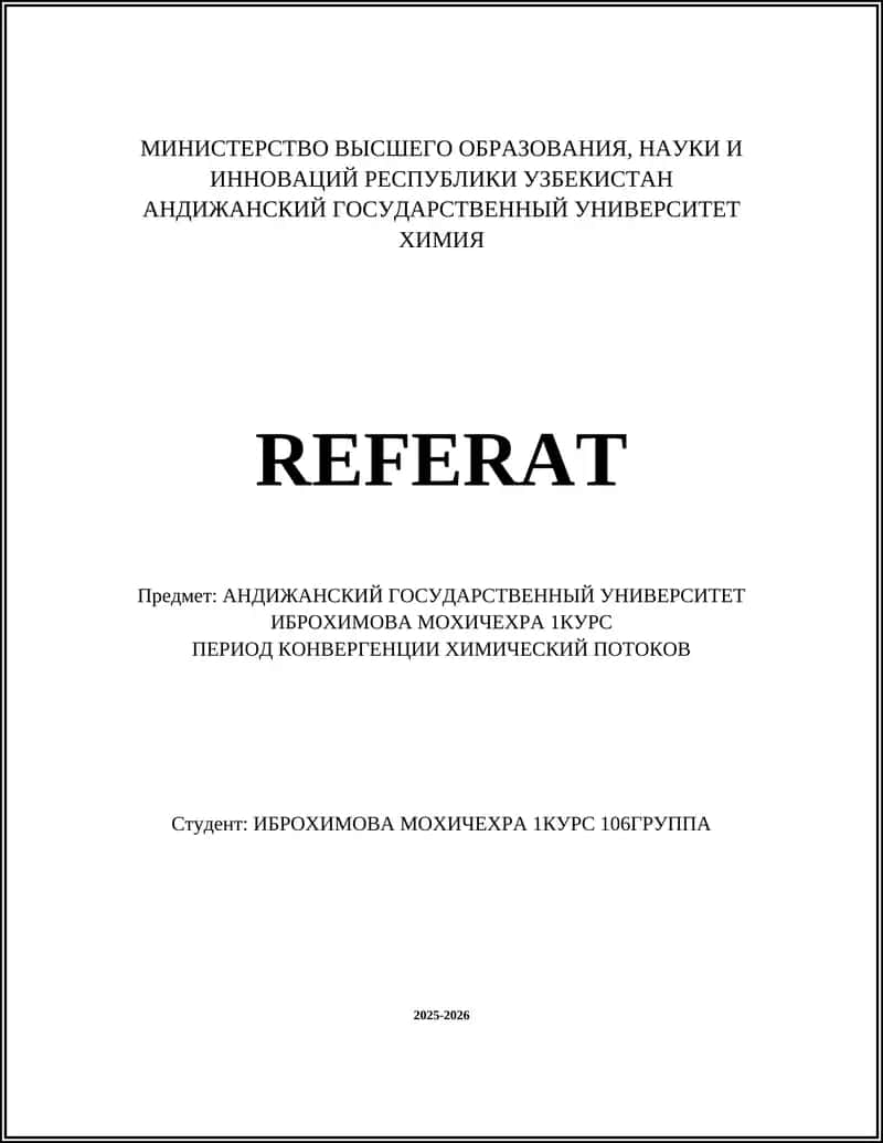 Период конвергенции химических потоков