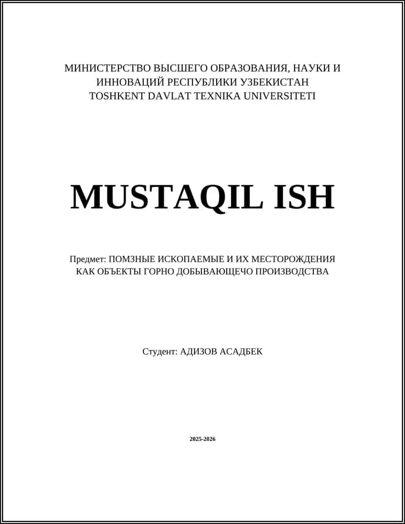КЛАССИФИКАЦИЯ ПОЛЕЗНЫХ ИСКОПАЕМЫХ И ИХ МЕСТОРОЖДЕНИЙ